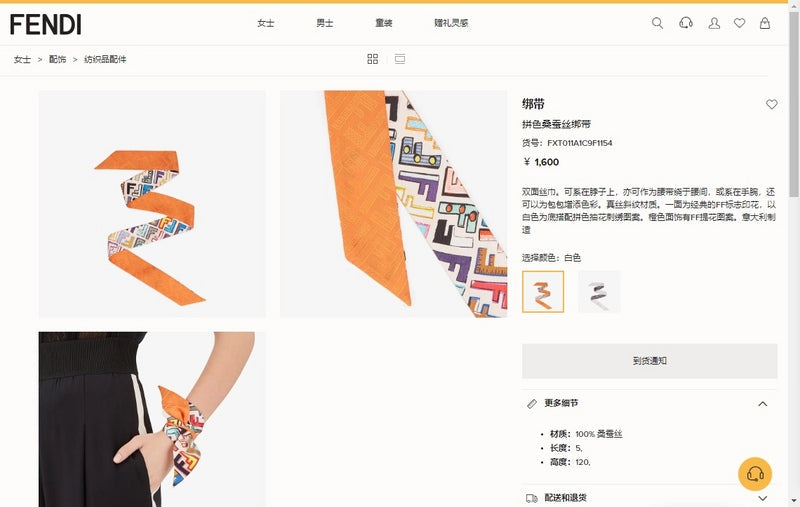 XFC4 Silk satin 5-120CM scarf